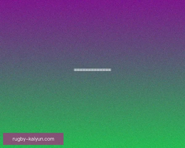 足球赛事全景展现各国联赛及国际比赛动态与趋势分析